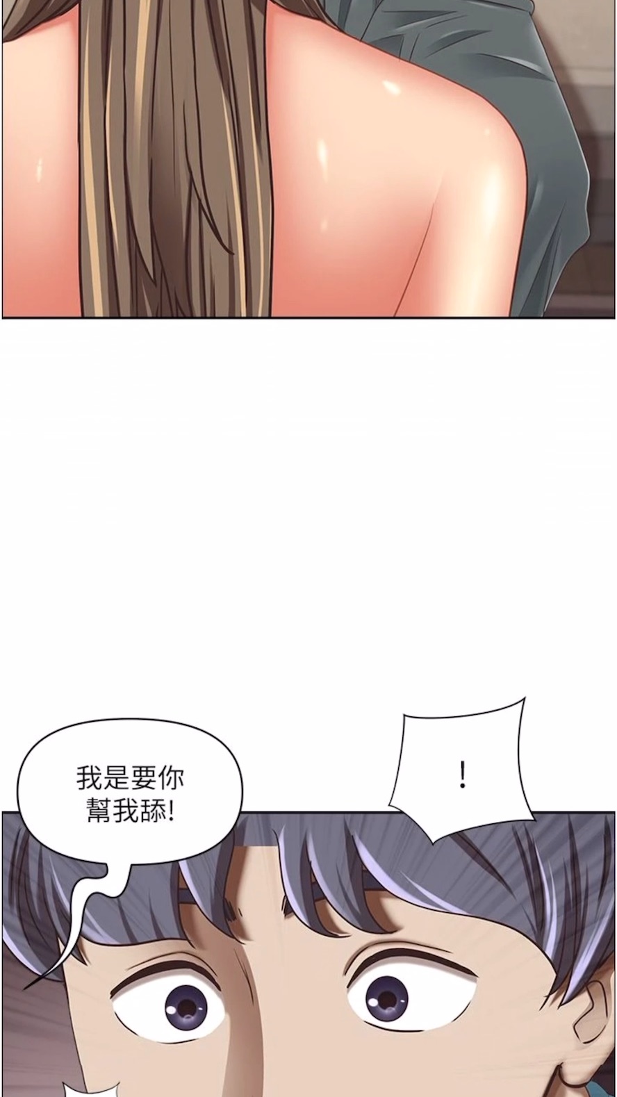 第120话-一起赚笔更大的 - 第15.jpg页