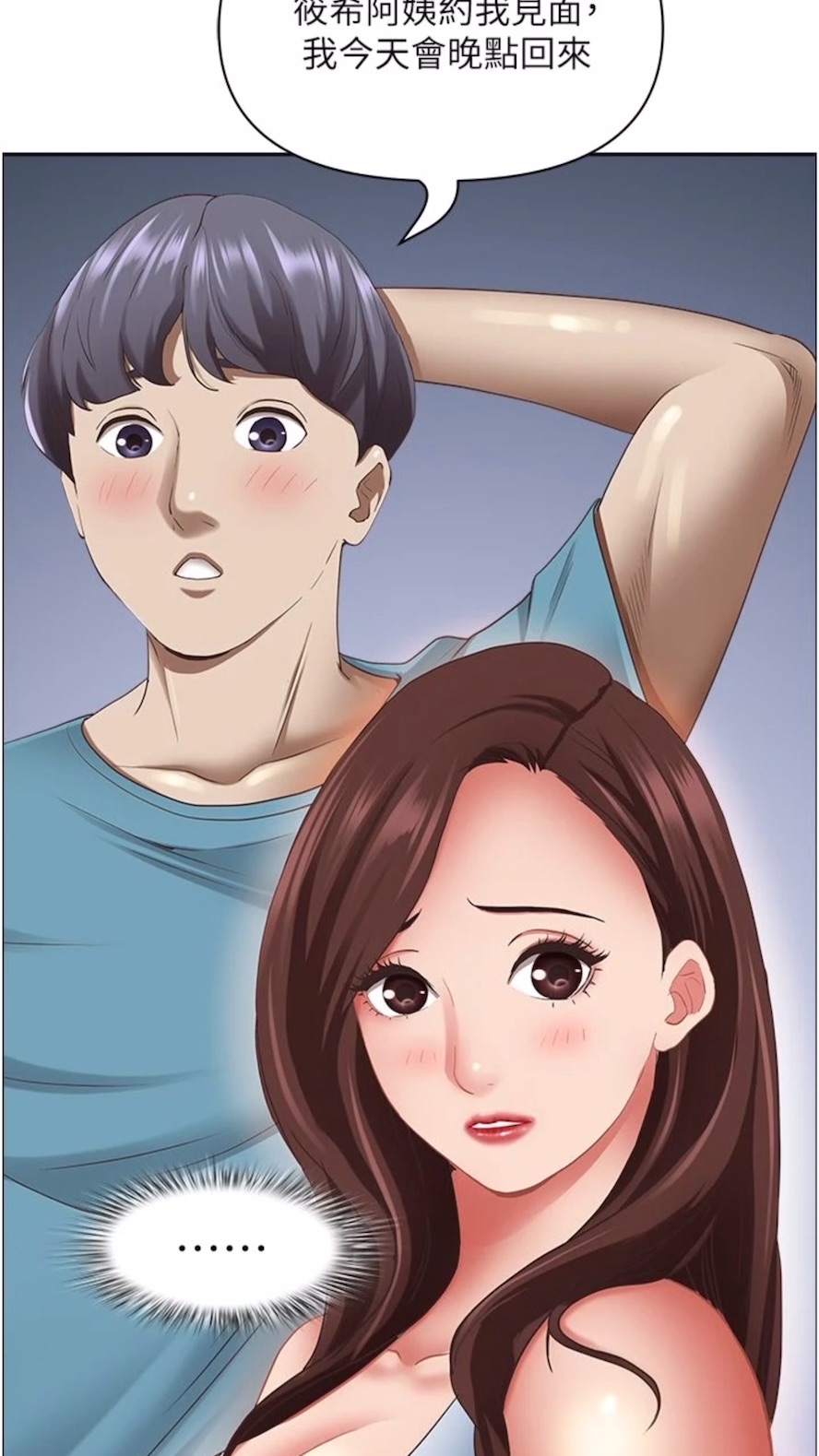 第120话-一起赚笔更大的 - 第30.jpg页