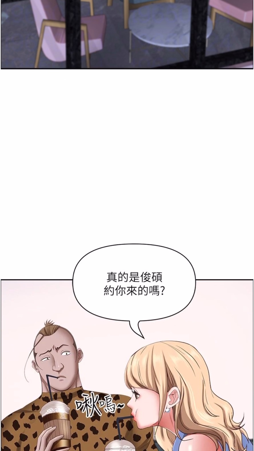 第120话-一起赚笔更大的 - 第48.jpg页