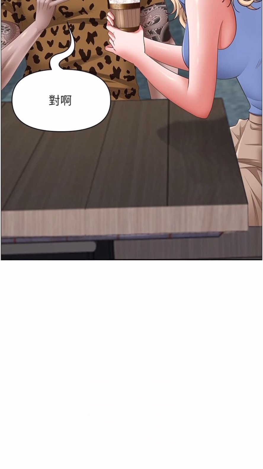 第120话-一起赚笔更大的 - 第49.jpg页