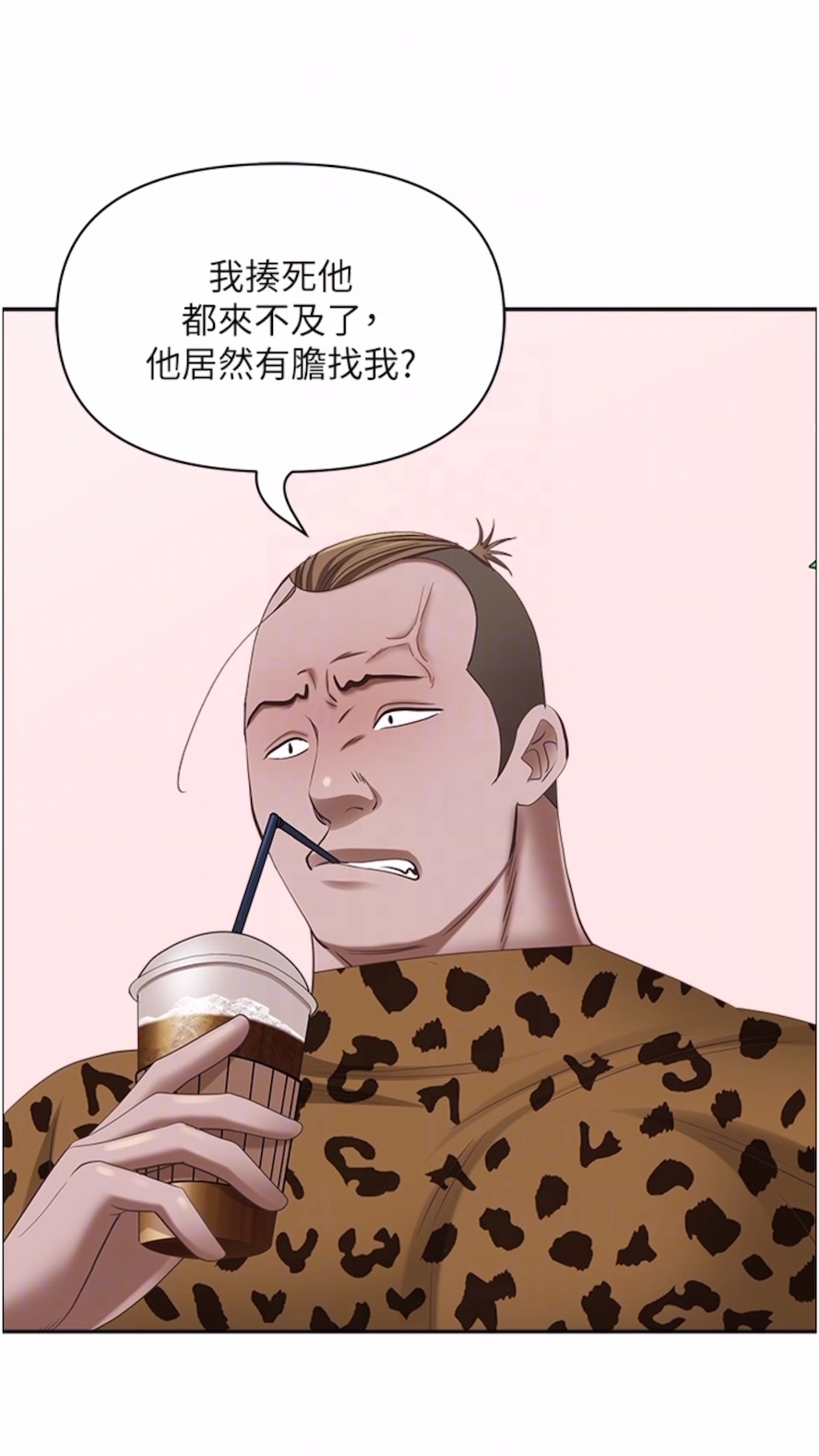第120话-一起赚笔更大的 - 第50.jpg页