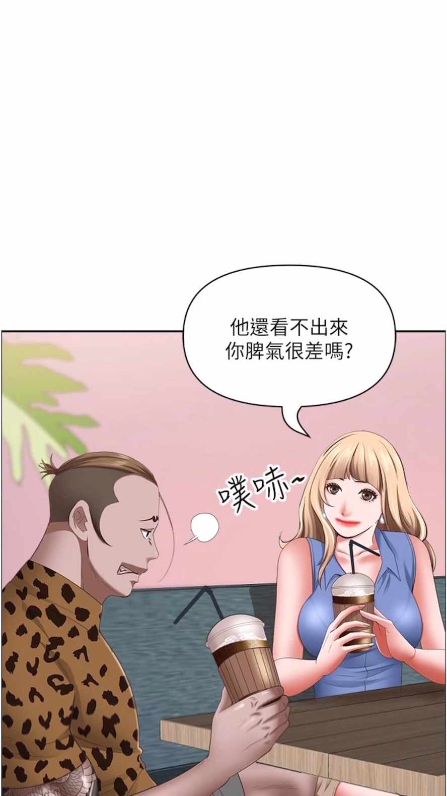 第120话-一起赚笔更大的 - 第52.jpg页