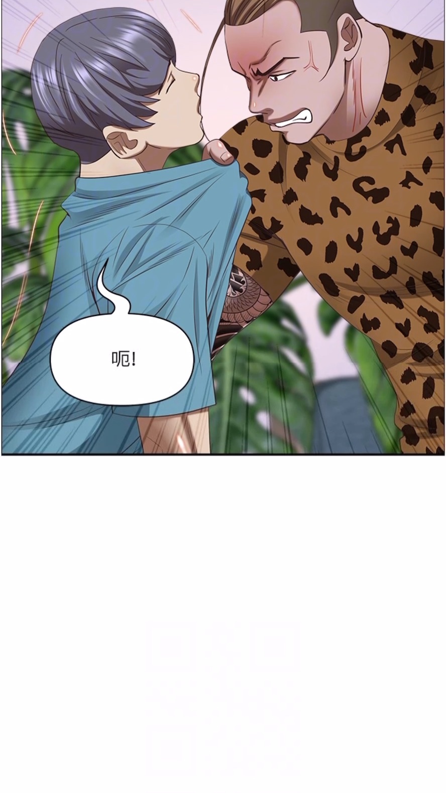 第120话-一起赚笔更大的 - 第59.jpg页