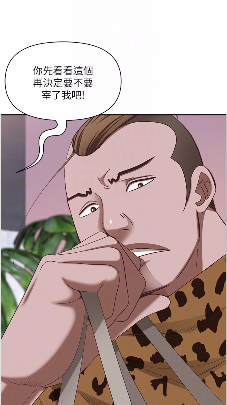 第120话-一起赚笔更大的 - 第61.jpg页