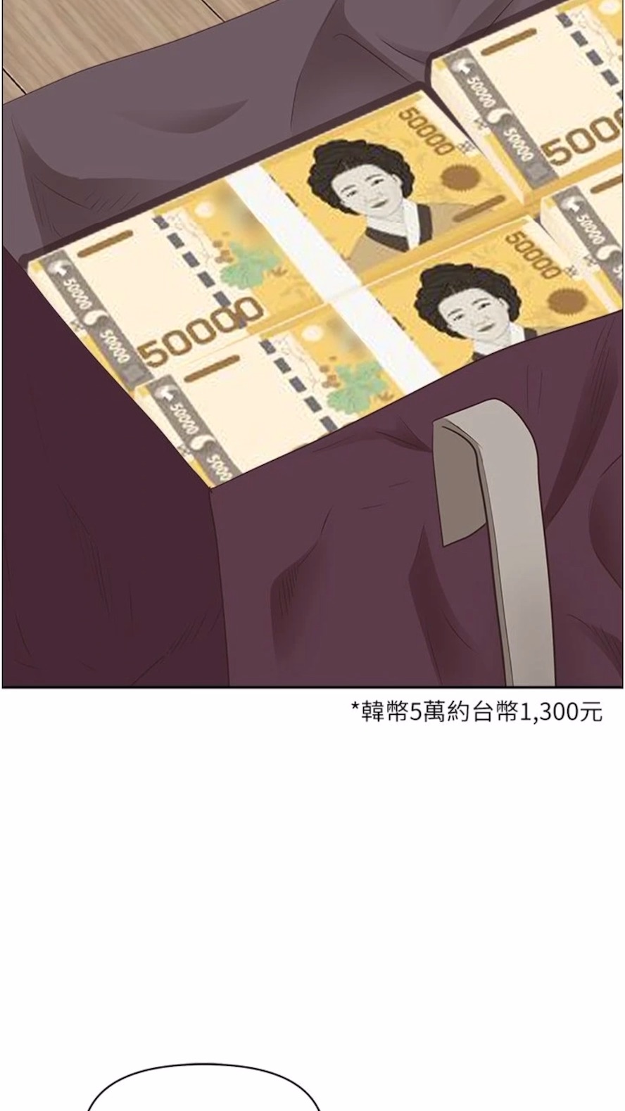 第120话-一起赚笔更大的 - 第67.jpg页