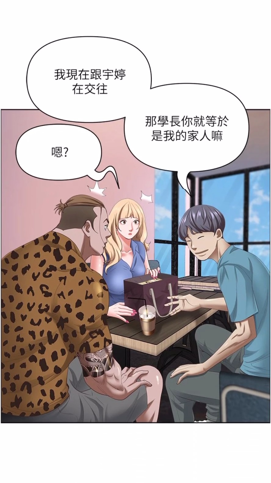 第120话-一起赚笔更大的 - 第75.jpg页