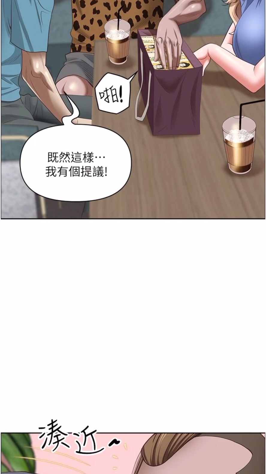 第120话-一起赚笔更大的 - 第78.jpg页
