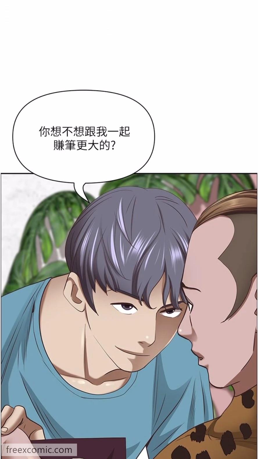 第120话-一起赚笔更大的 - 第81.jpg页