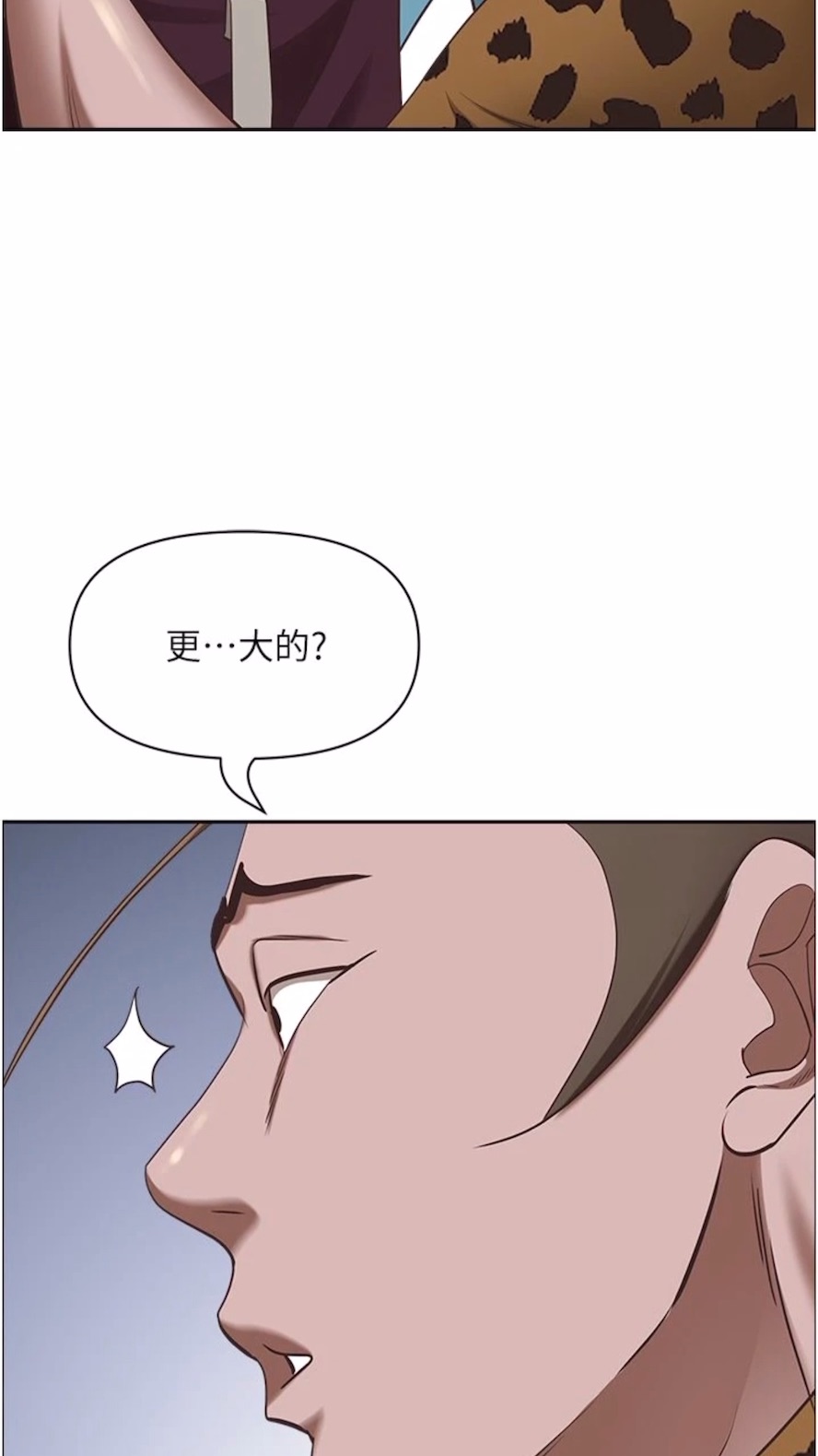 第120话-一起赚笔更大的 - 第82.jpg页
