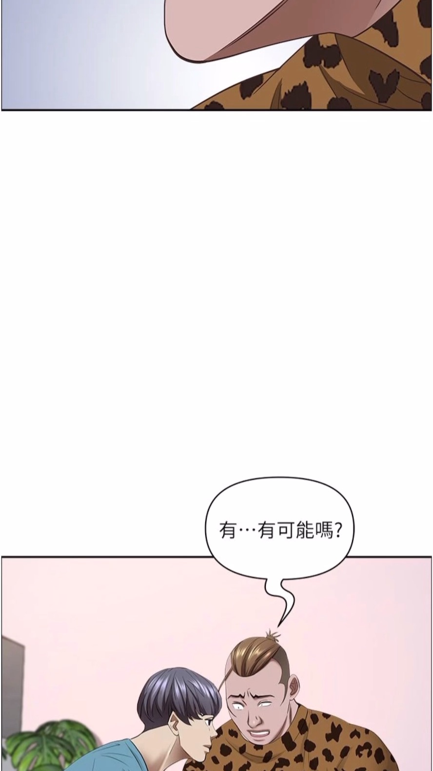 第120话-一起赚笔更大的 - 第83.jpg页