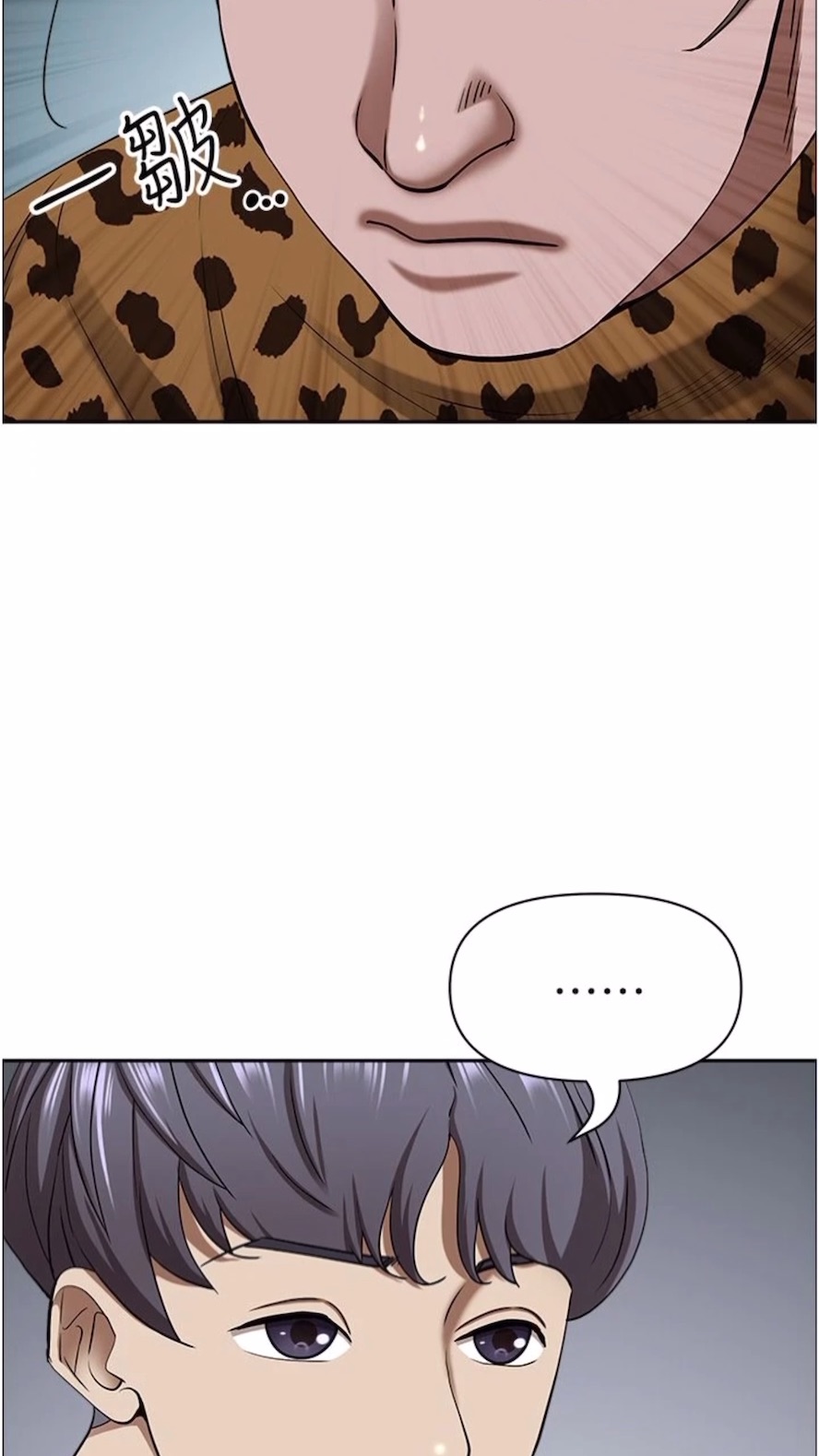 第120话-一起赚笔更大的 - 第85.jpg页