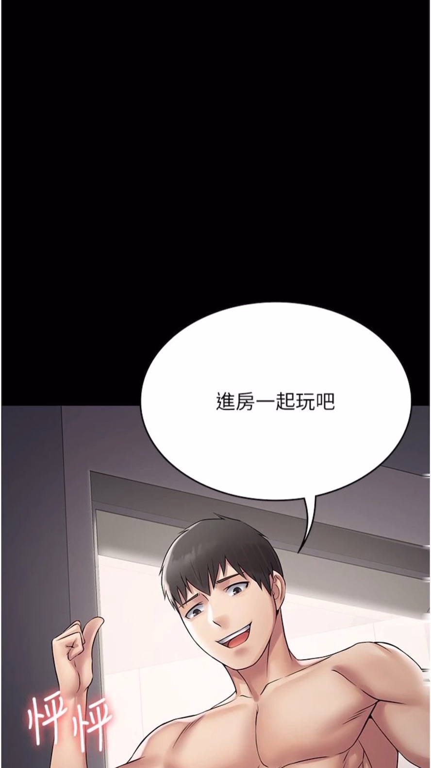 第56话-嗷嗷待插的两个小穴 - 第4.jpg页
