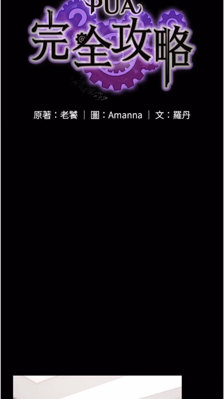 第56话-嗷嗷待插的两个小穴 - 第7.jpg页