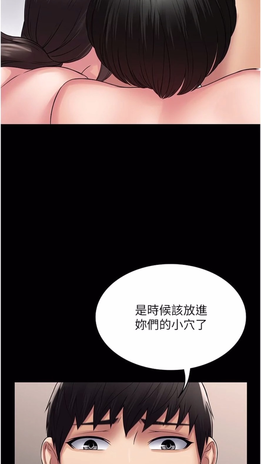 第56话-嗷嗷待插的两个小穴 - 第15.jpg页