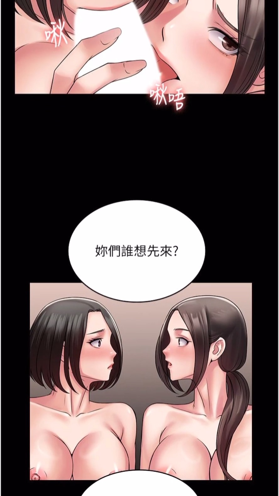 第56话-嗷嗷待插的两个小穴 - 第17.jpg页