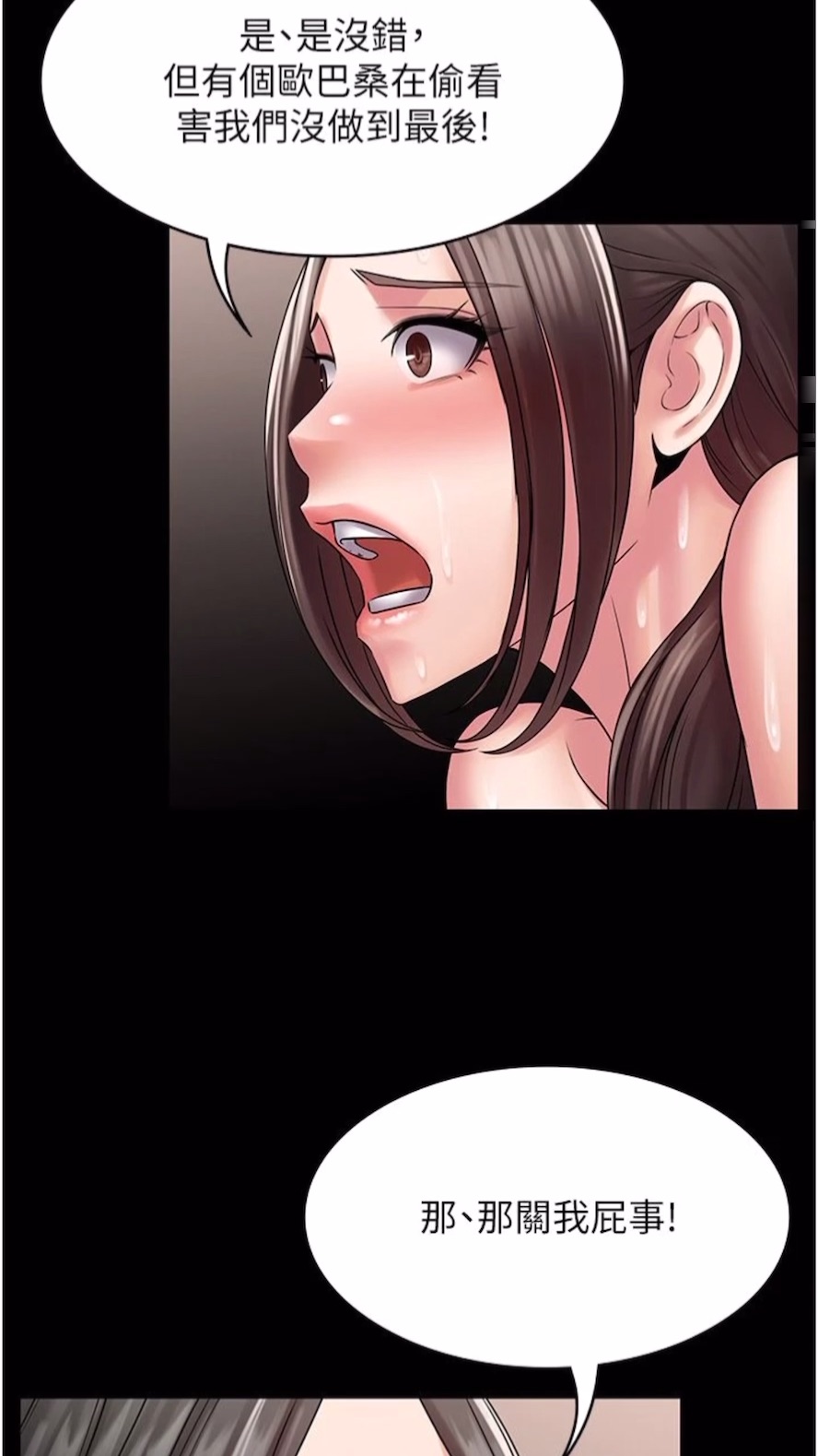第56话-嗷嗷待插的两个小穴 - 第21.jpg页