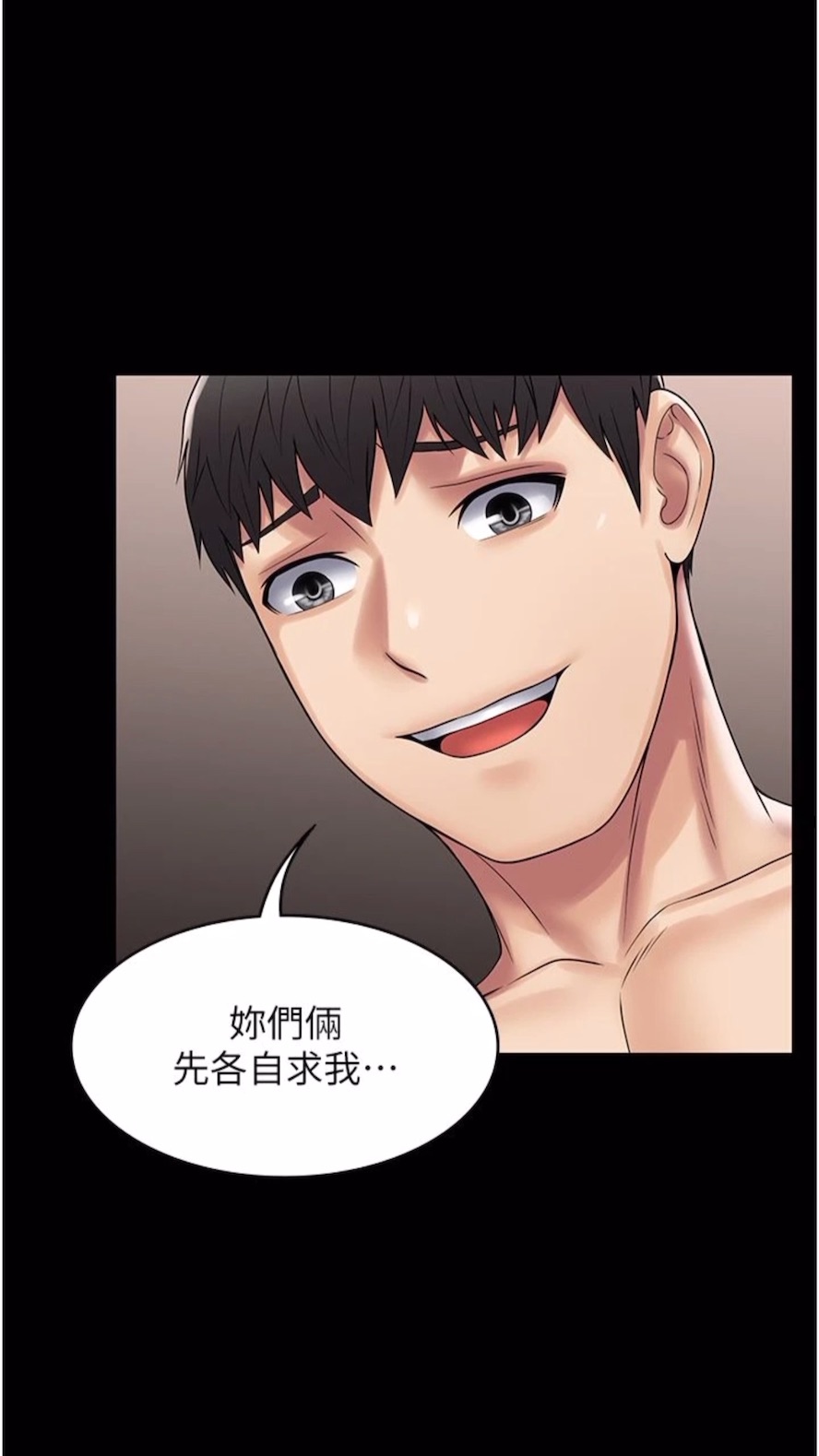 第56话-嗷嗷待插的两个小穴 - 第29.jpg页