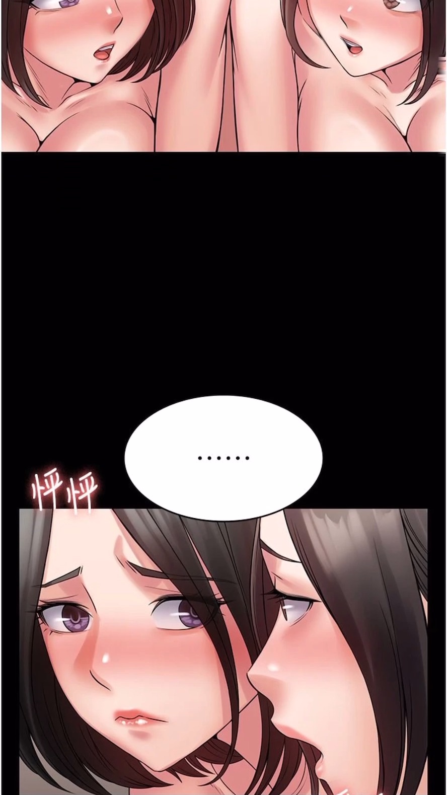 第56话-嗷嗷待插的两个小穴 - 第31.jpg页