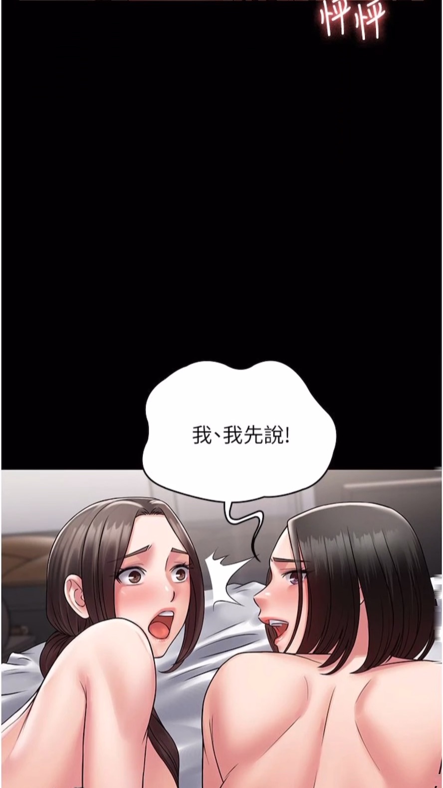 第56话-嗷嗷待插的两个小穴 - 第32.jpg页