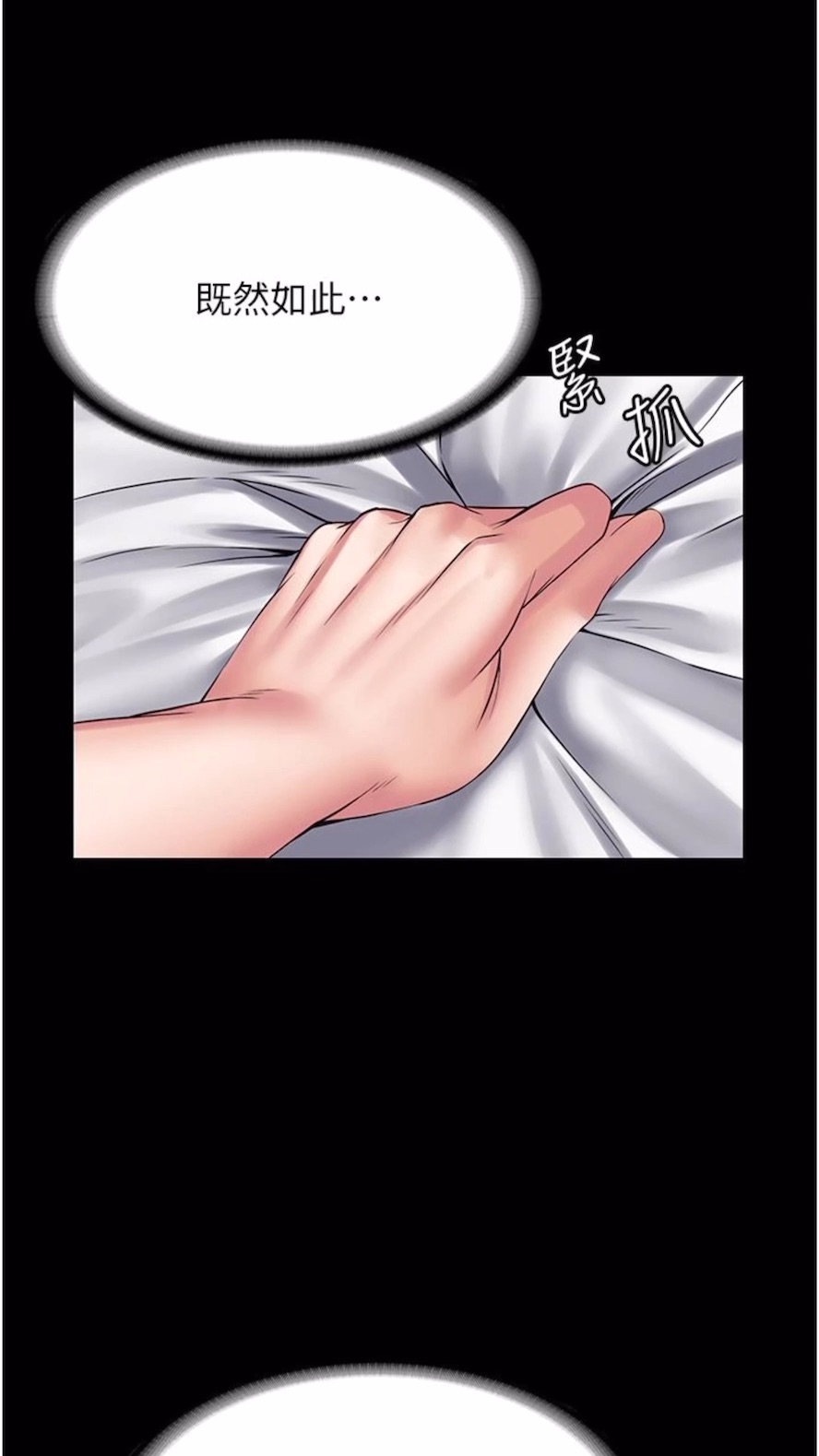 第56话-嗷嗷待插的两个小穴 - 第37.jpg页