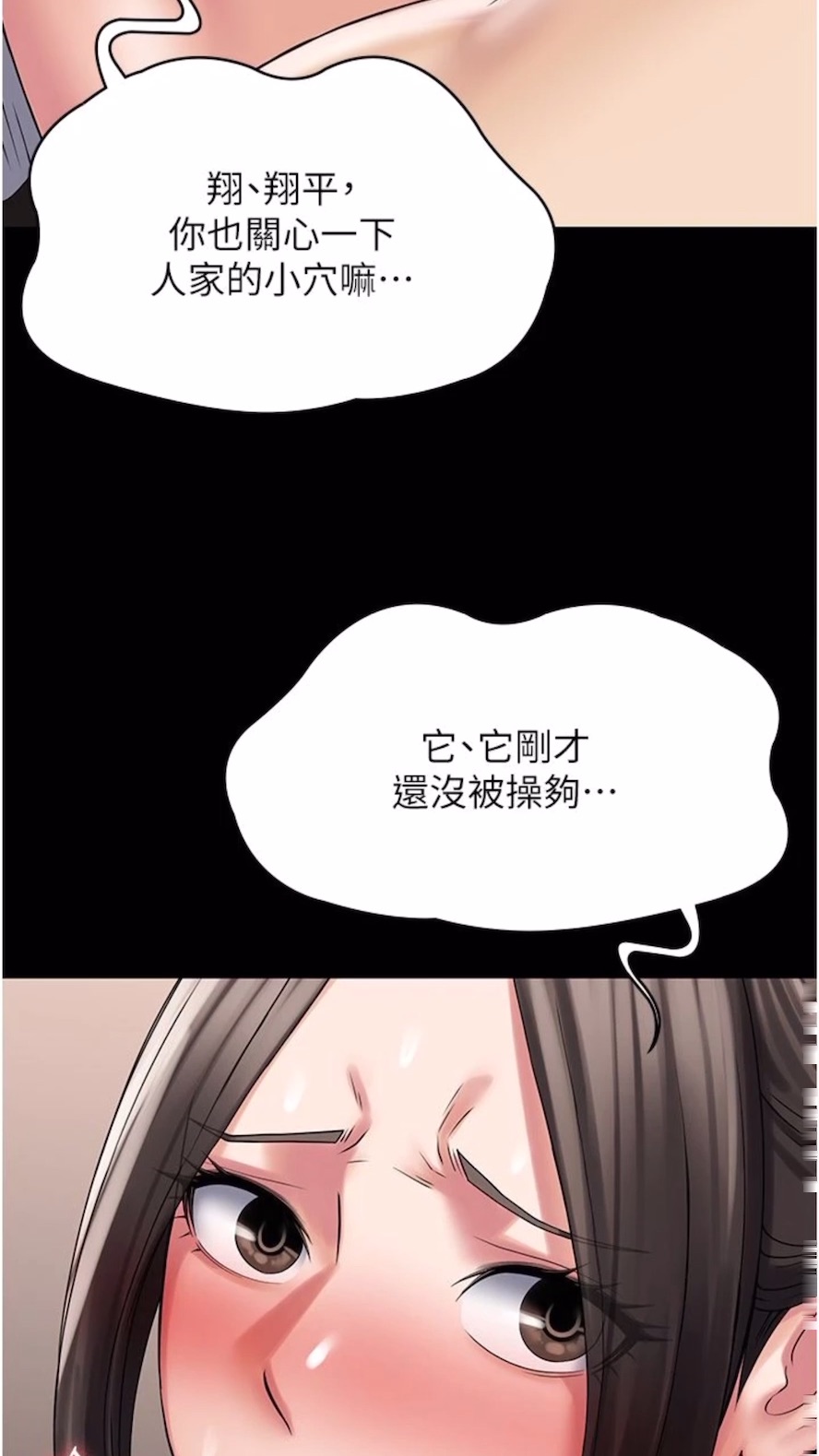 第56话-嗷嗷待插的两个小穴 - 第39.jpg页