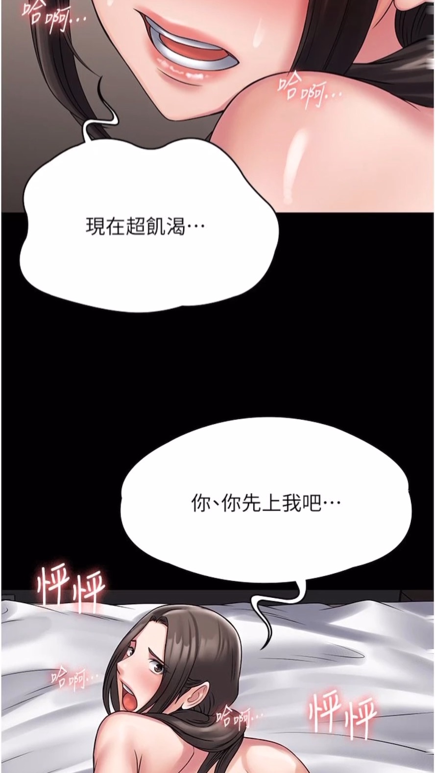 第56话-嗷嗷待插的两个小穴 - 第40.jpg页