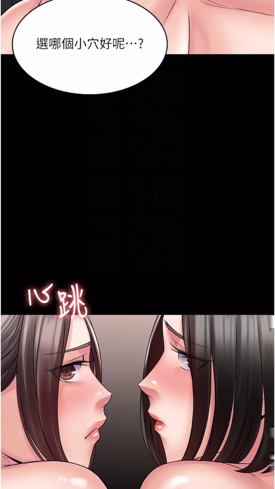 第56话-嗷嗷待插的两个小穴 - 第43.jpg页