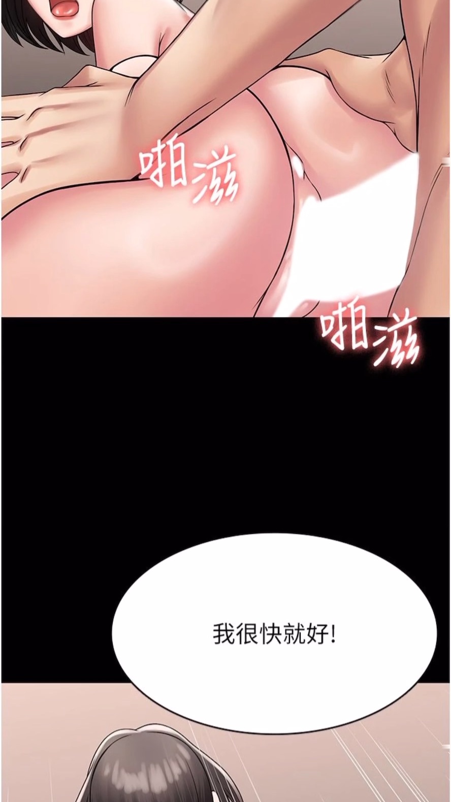 第56话-嗷嗷待插的两个小穴 - 第49.jpg页