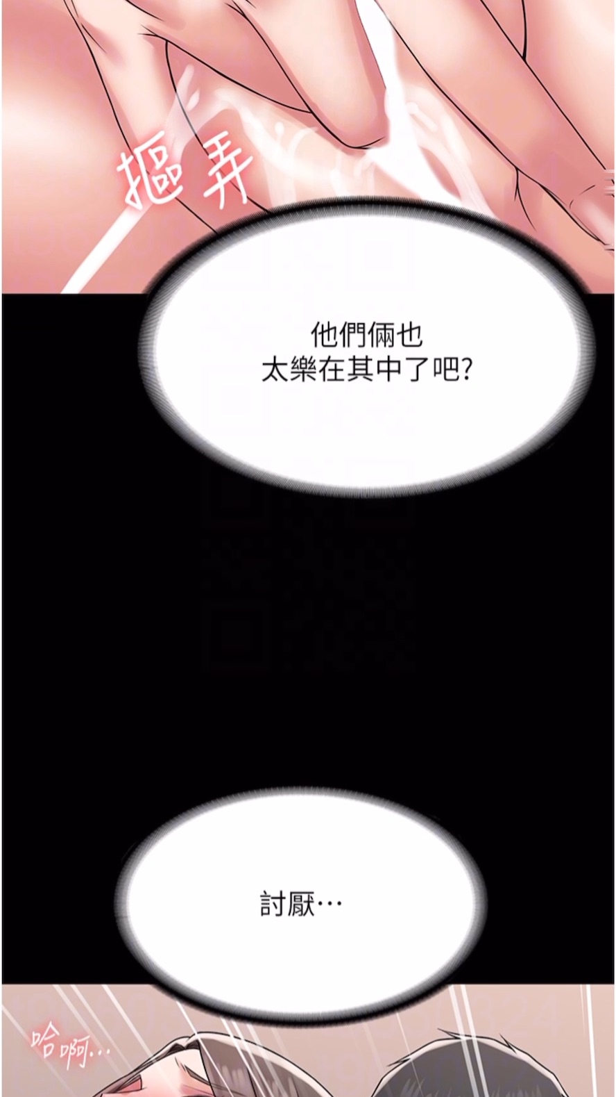 第56话-嗷嗷待插的两个小穴 - 第57.jpg页