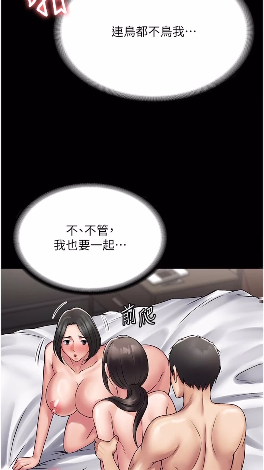 第56话-嗷嗷待插的两个小穴 - 第59.jpg页