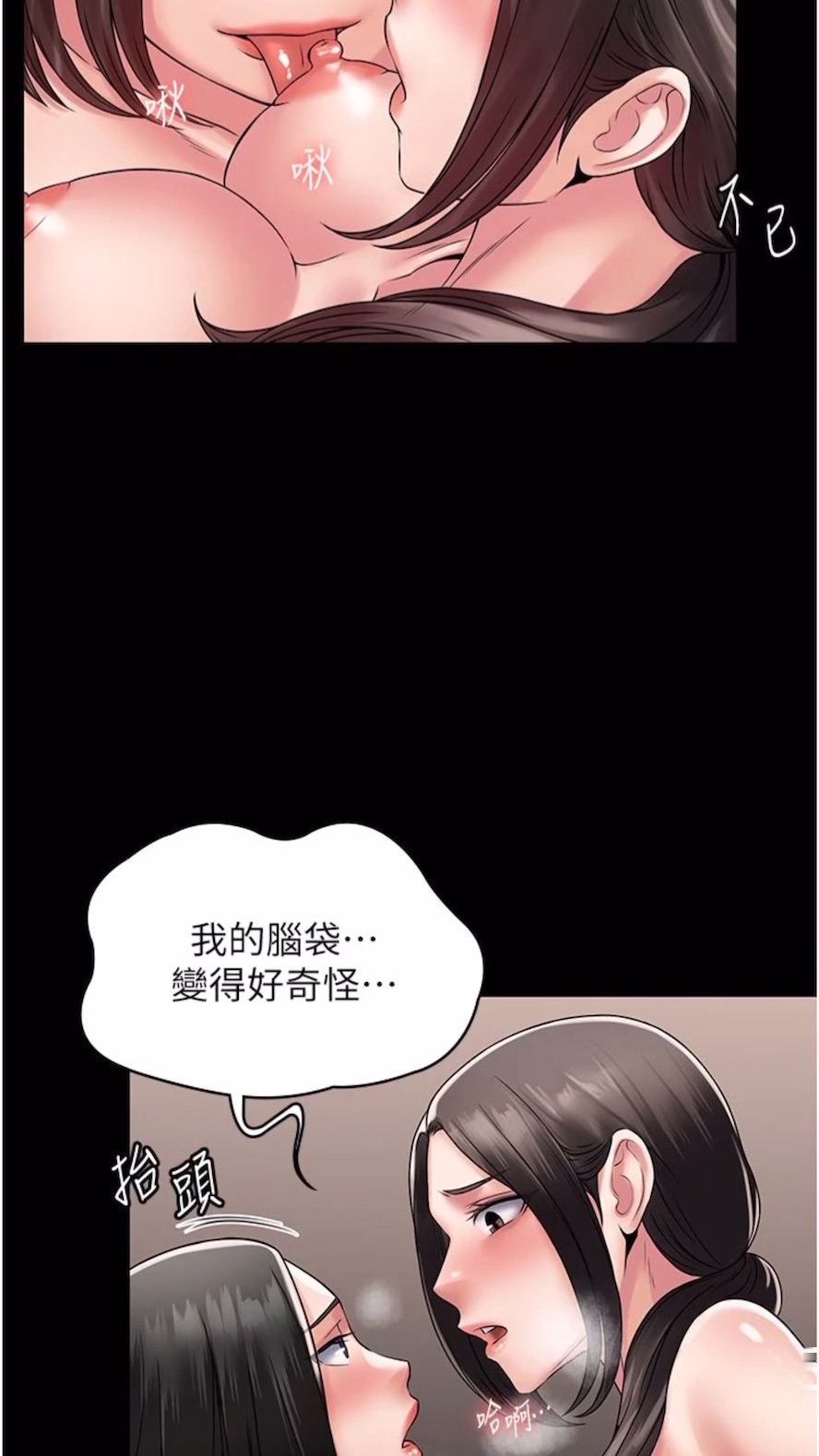 第56话-嗷嗷待插的两个小穴 - 第66.jpg页