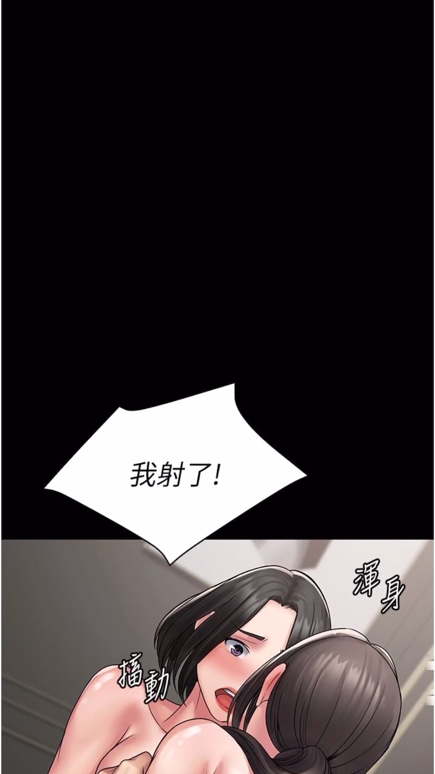 第56话-嗷嗷待插的两个小穴 - 第73.jpg页