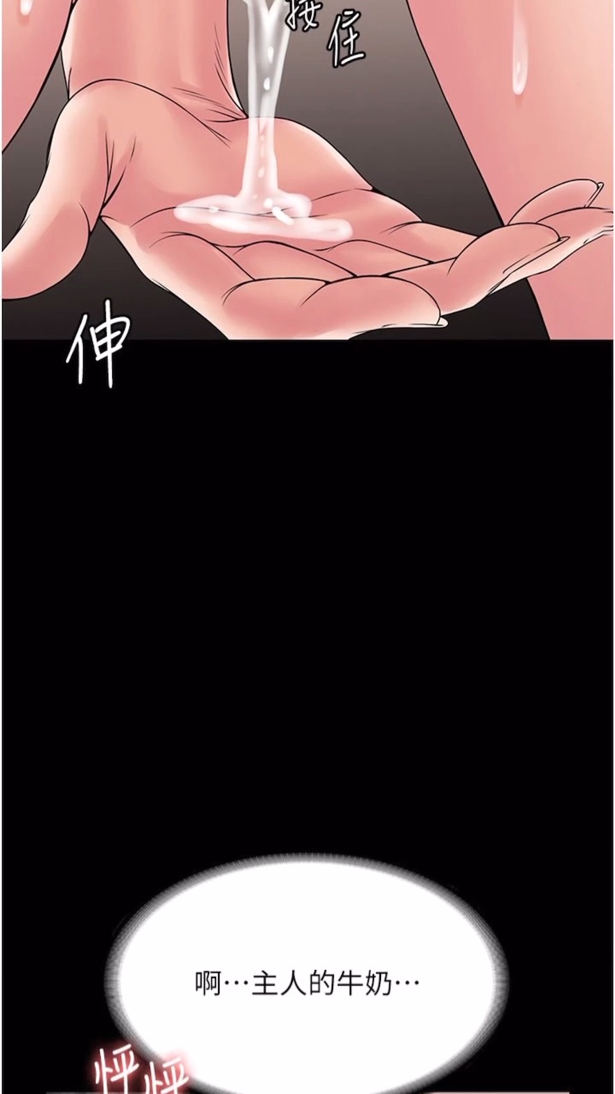 第56话-嗷嗷待插的两个小穴 - 第78.jpg页