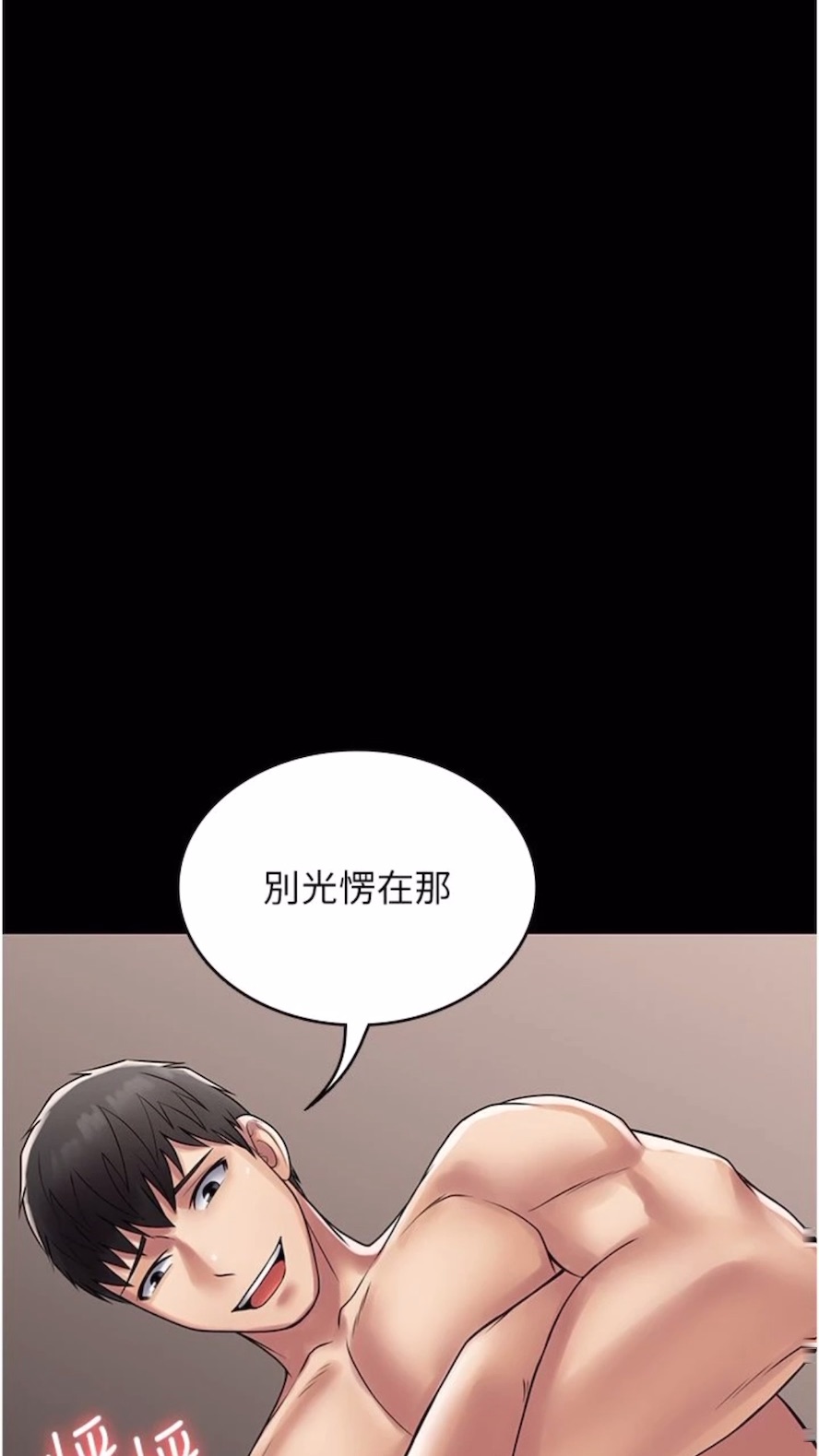 第56话-嗷嗷待插的两个小穴 - 第82.jpg页