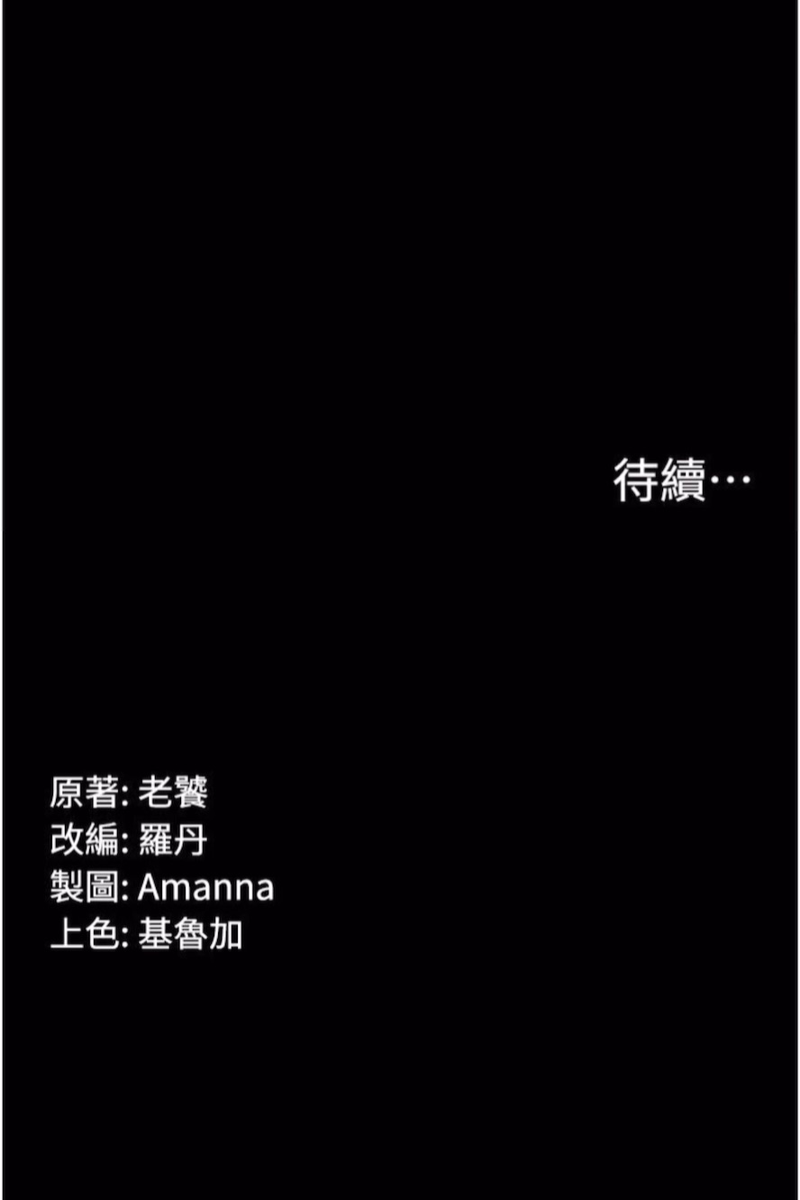 第56话-嗷嗷待插的两个小穴 - 第84.jpg页