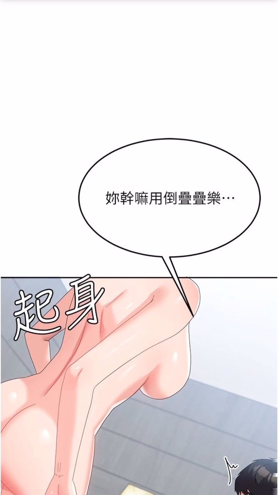 第48话-谁先高潮谁就输了 - 第1.jpg页