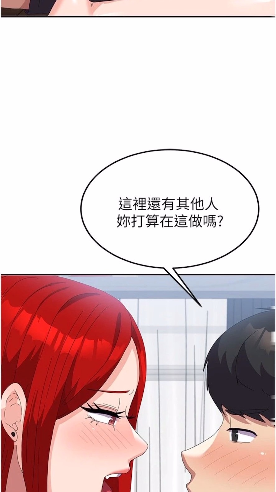 第48话-谁先高潮谁就输了 - 第10.jpg页