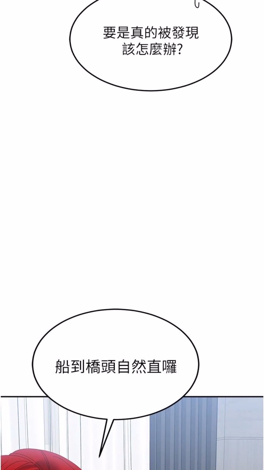 第48话-谁先高潮谁就输了 - 第13.jpg页