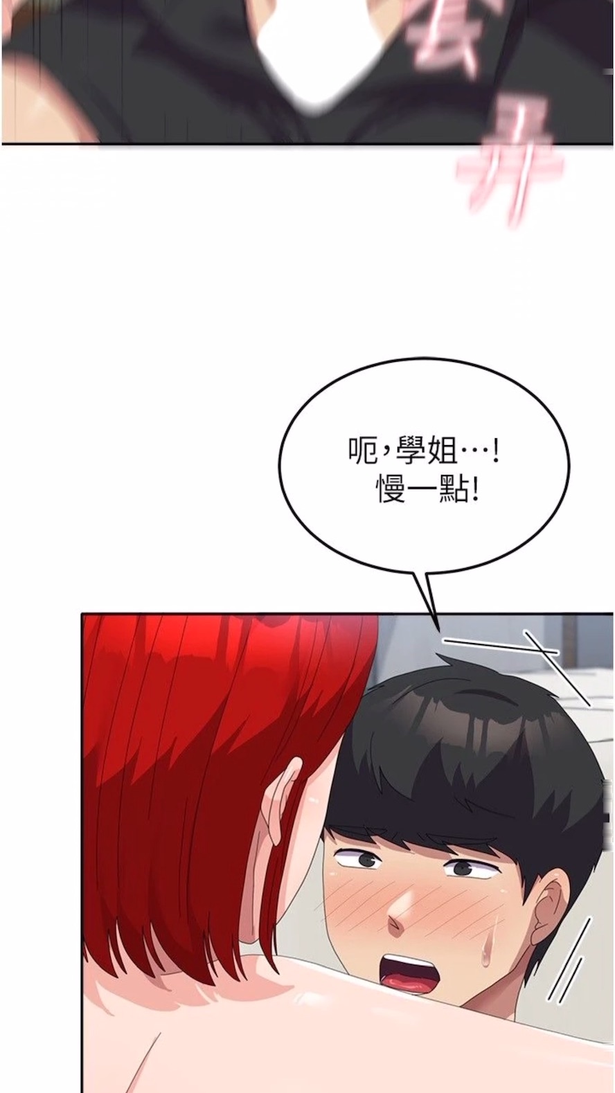 第48话-谁先高潮谁就输了 - 第19.jpg页