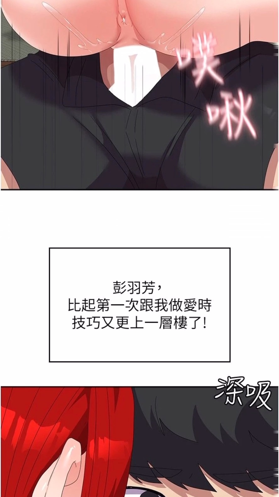 第48话-谁先高潮谁就输了 - 第23.jpg页
