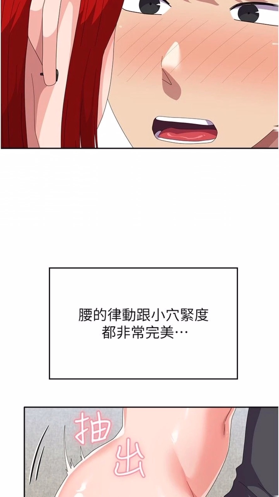 第48话-谁先高潮谁就输了 - 第24.jpg页