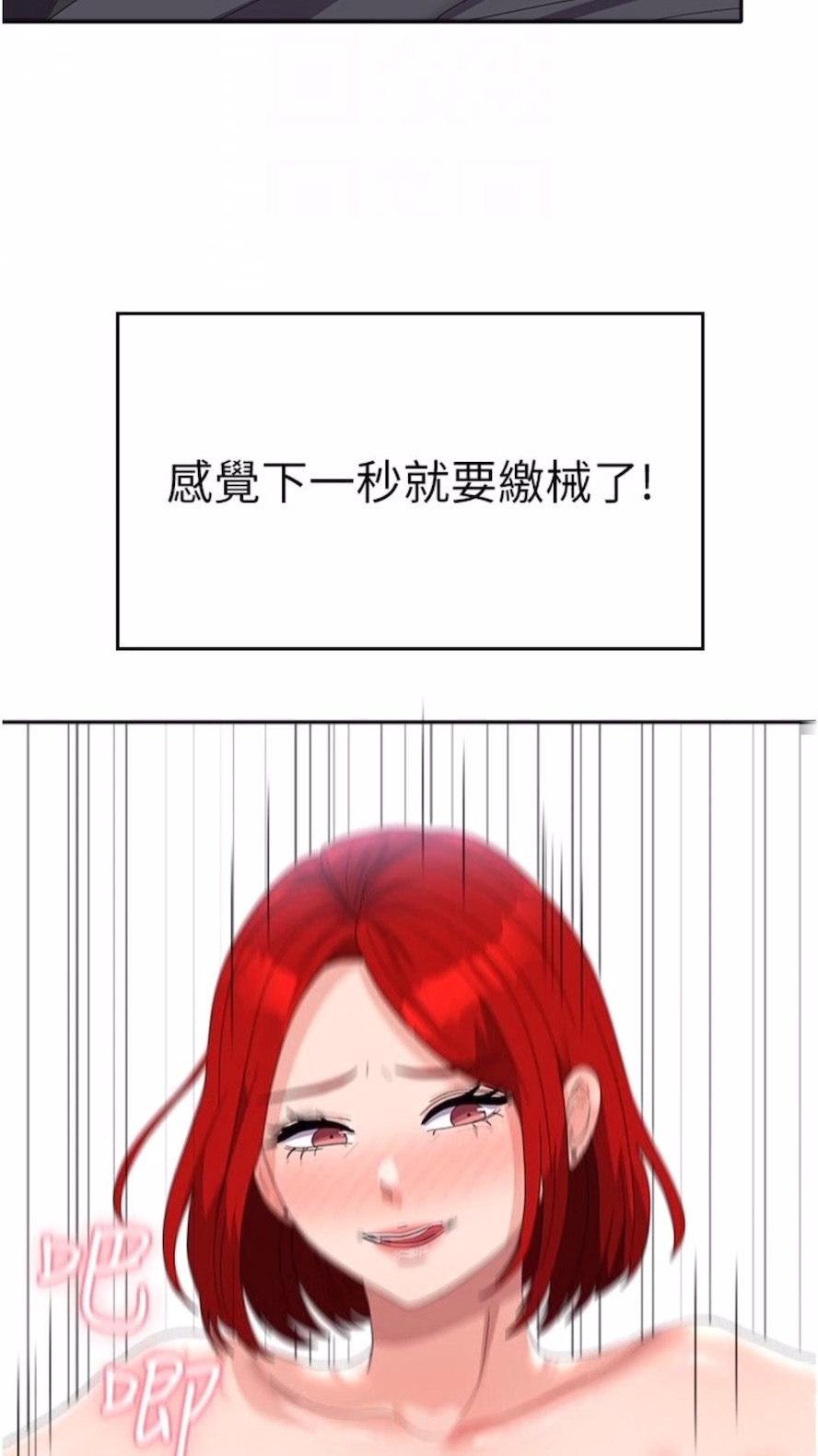 第48话-谁先高潮谁就输了 - 第26.jpg页