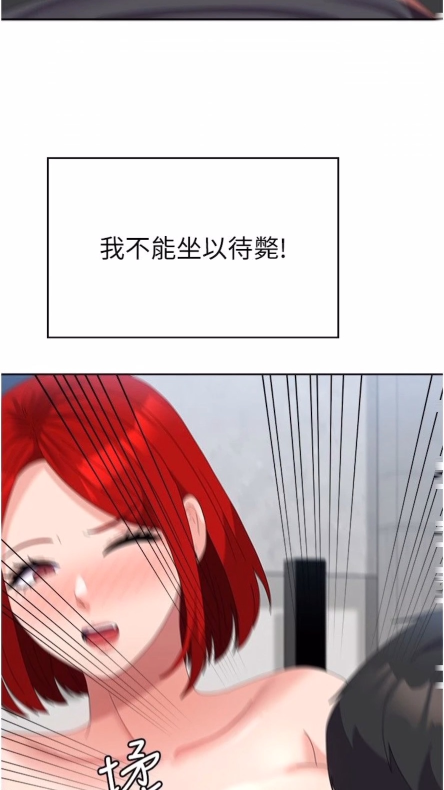 第48话-谁先高潮谁就输了 - 第28.jpg页