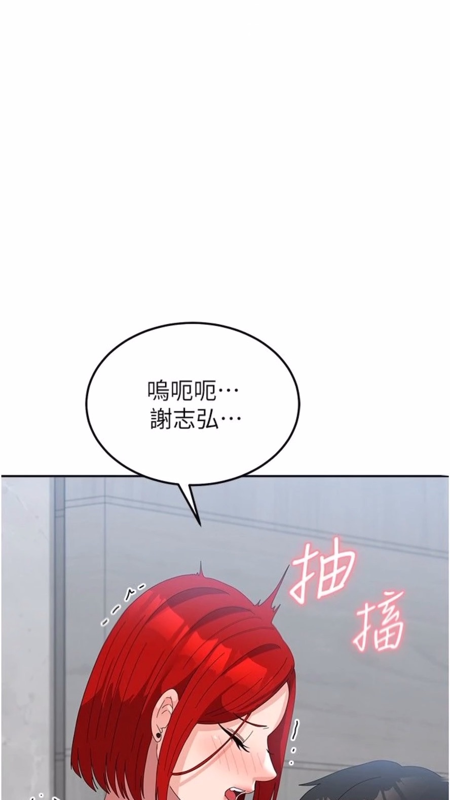 第48话-谁先高潮谁就输了 - 第31.jpg页