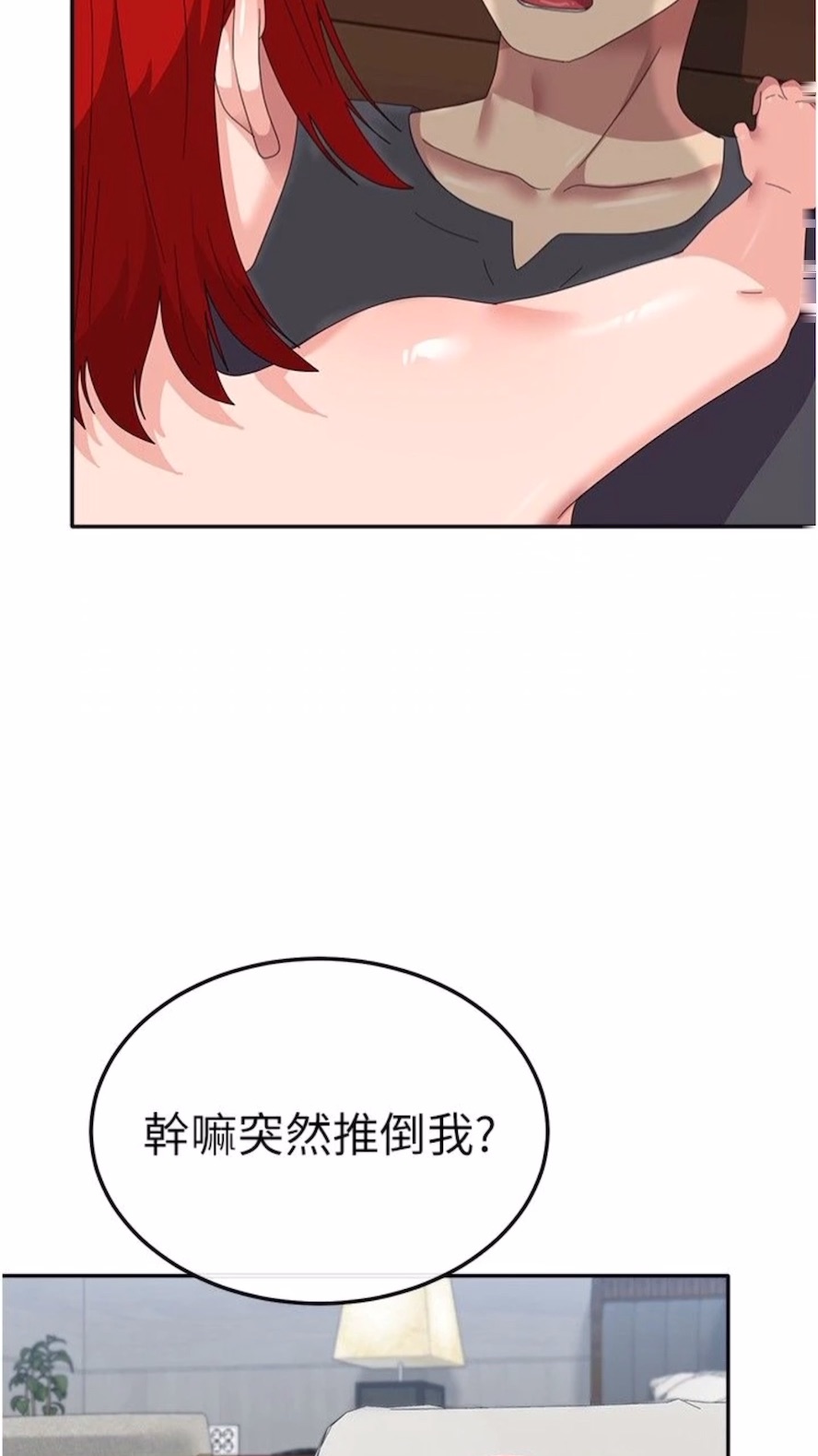第48话-谁先高潮谁就输了 - 第38.jpg页