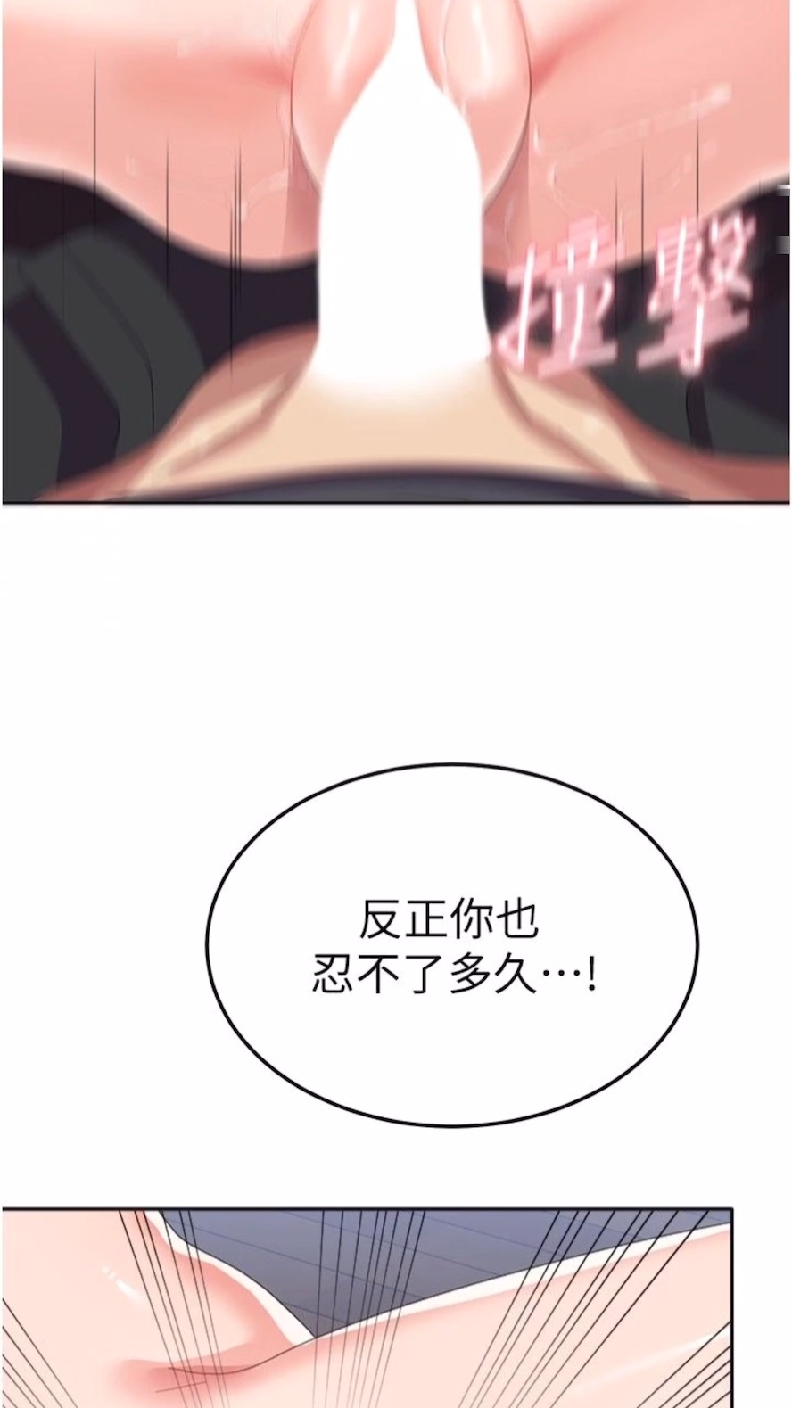 第48话-谁先高潮谁就输了 - 第47.jpg页