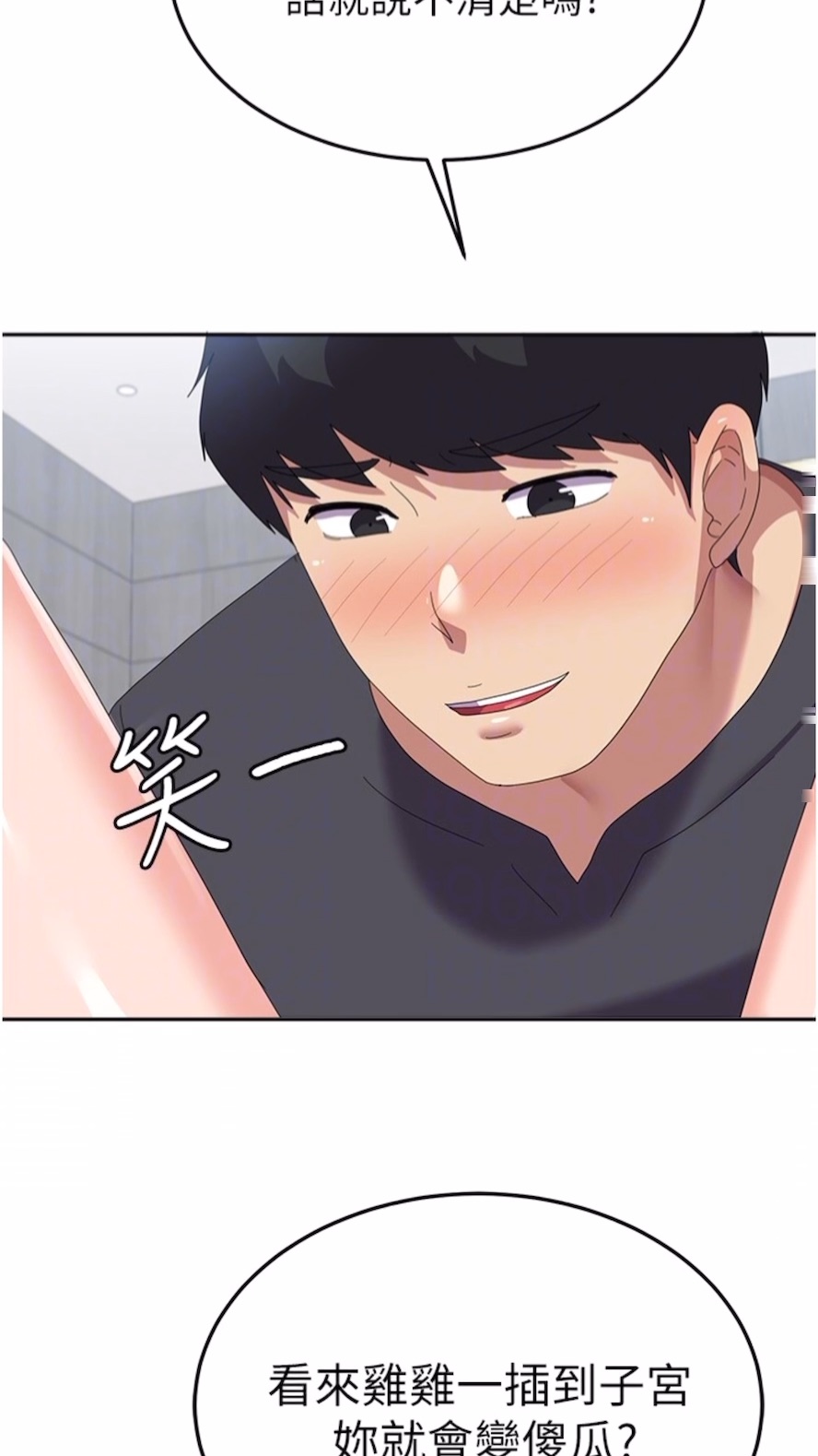 第48话-谁先高潮谁就输了 - 第64.jpg页
