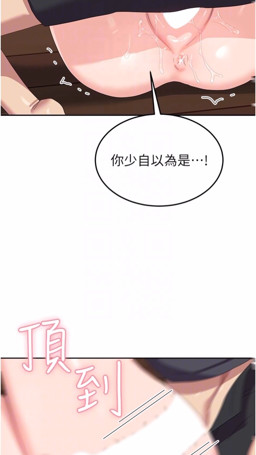 第48话-谁先高潮谁就输了 - 第68.jpg页