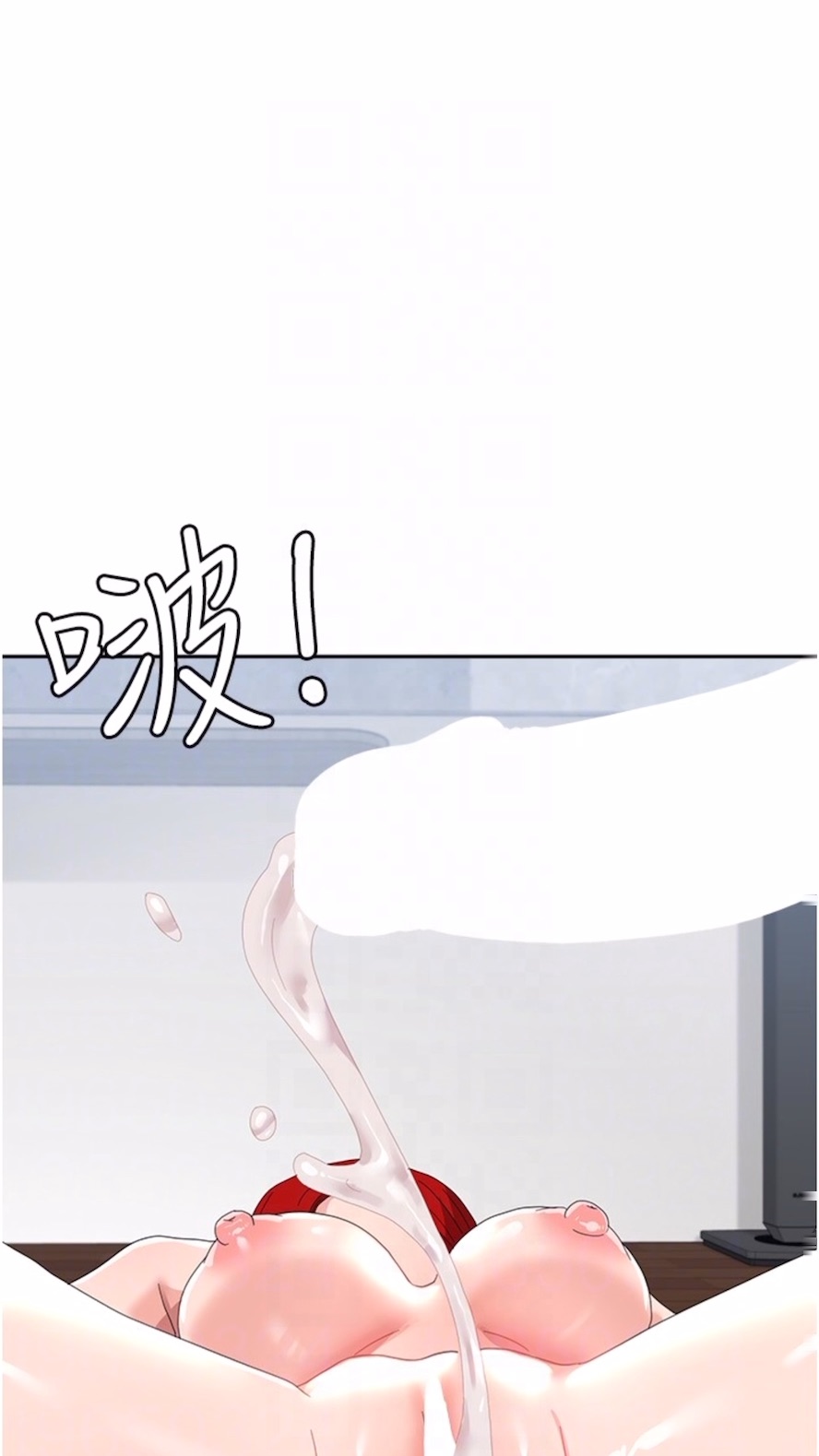 第48话-谁先高潮谁就输了 - 第76.jpg页