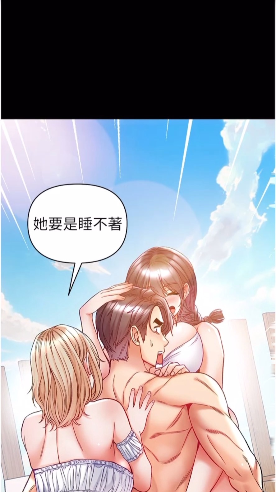第68话-我们还有事没「做」 - 第1.jpg页